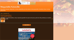 Desktop Screenshot of marmelada.com.br